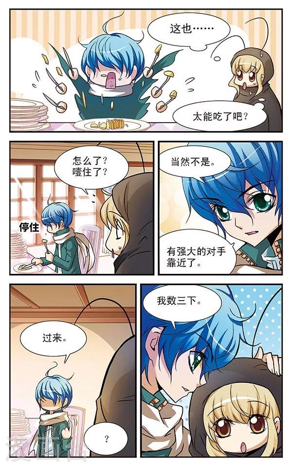 第15话 樱桃的味道
