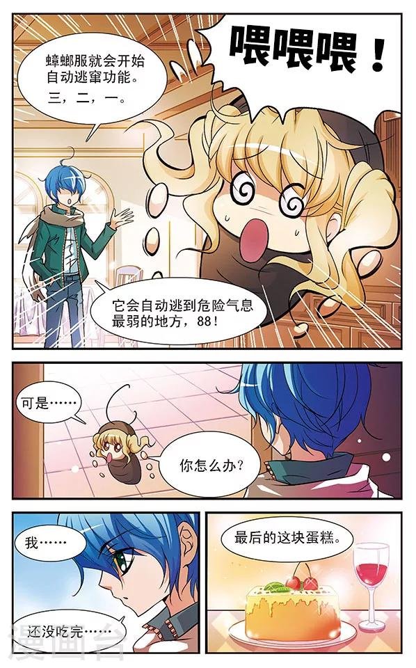 第15话 樱桃的味道