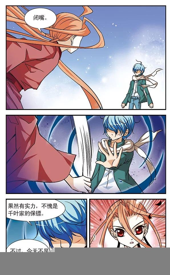 第15话 樱桃的味道