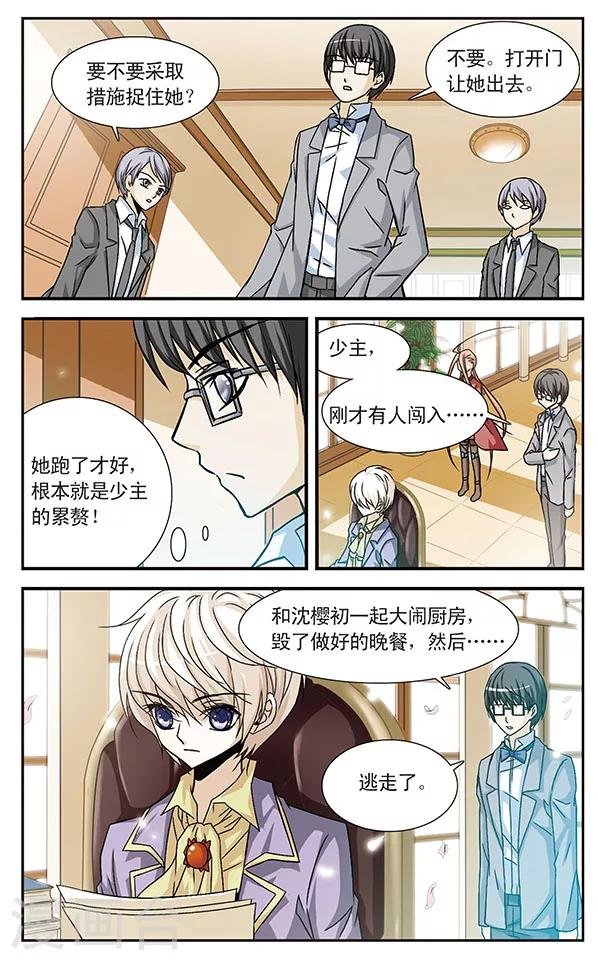 第15话 樱桃的味道