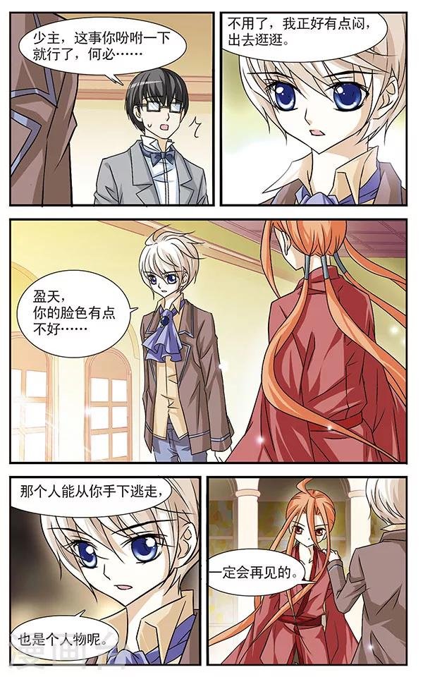 第16话 叶罗欣的方式