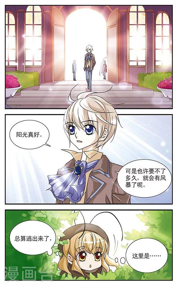 第16话 叶罗欣的方式