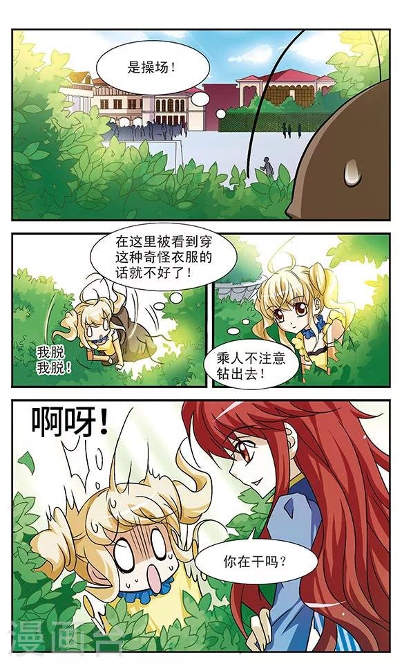 第16话 叶罗欣的方式
