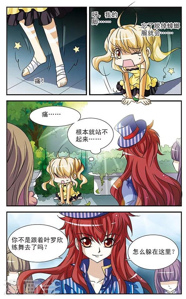 第16话 叶罗欣的方式