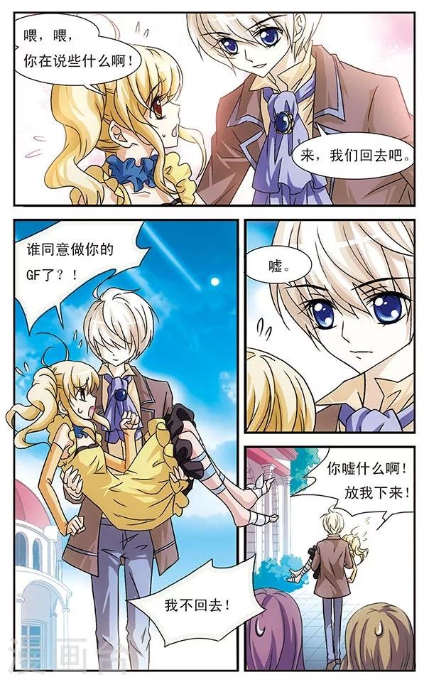 第16话 叶罗欣的方式