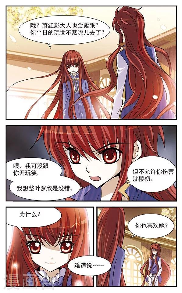 第17话 似是故人来
