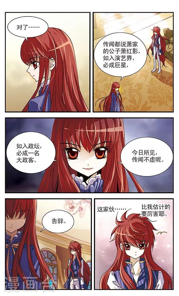 第17话 似是故人来