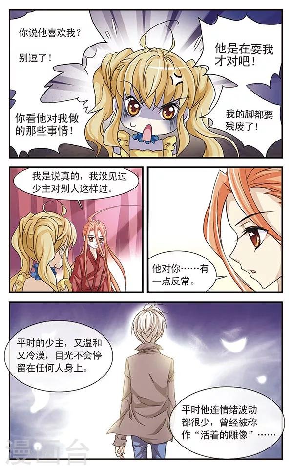 第18话 命运的序曲