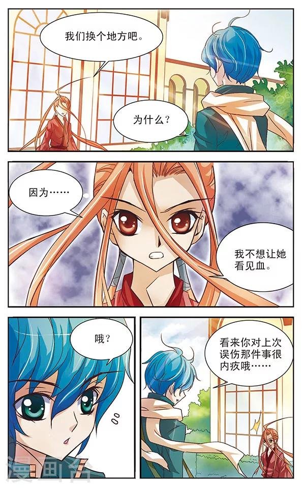 第18话 命运的序曲
