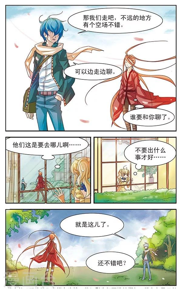 第18话 命运的序曲