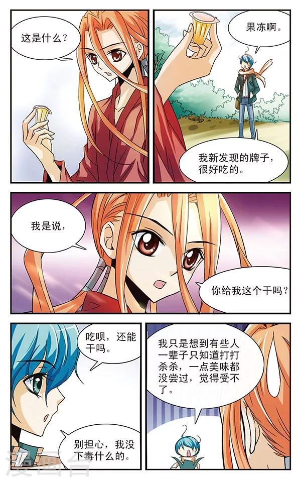 第19话 对决