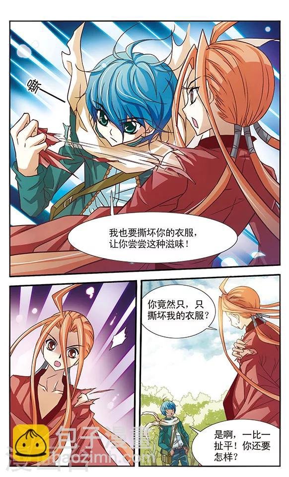 第19话 对决