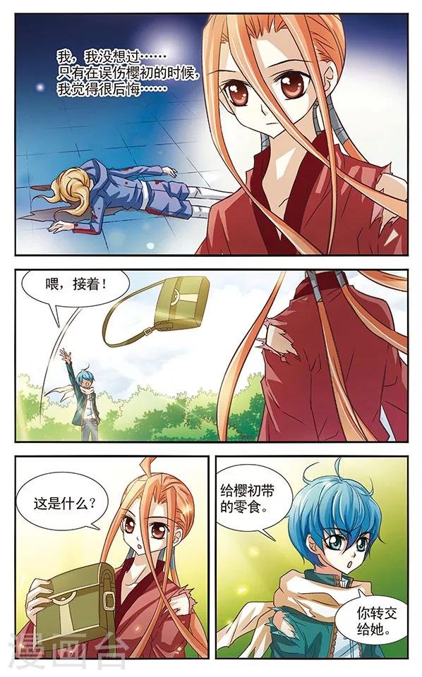第19话 对决