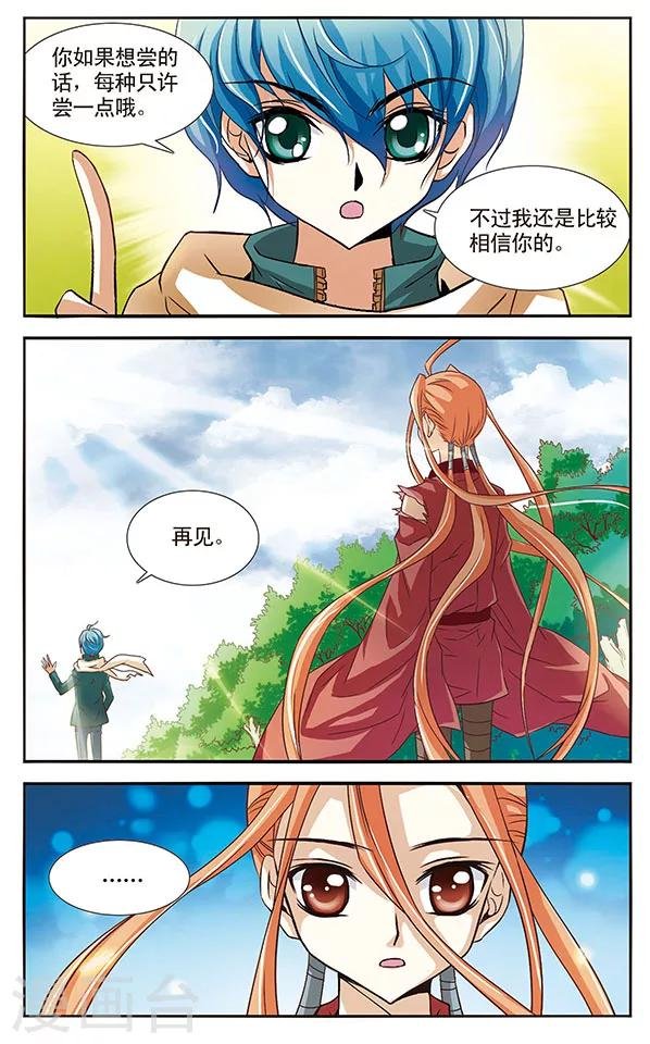 第19话 对决