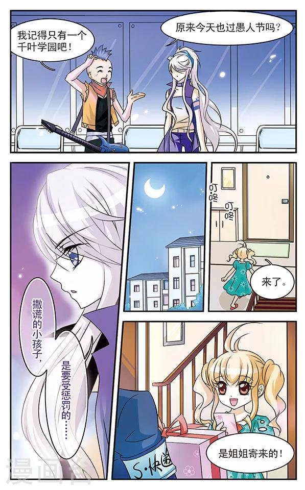第2话 当心甜蜜陷阱