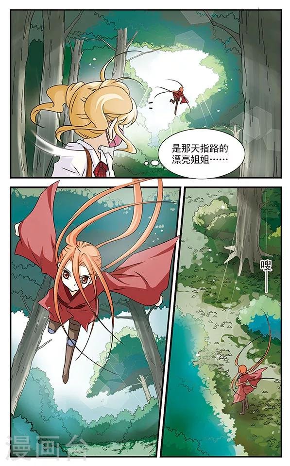 第2话 当心甜蜜陷阱