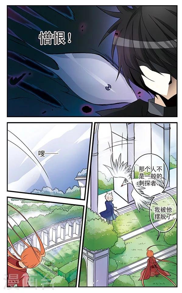 第2话 当心甜蜜陷阱