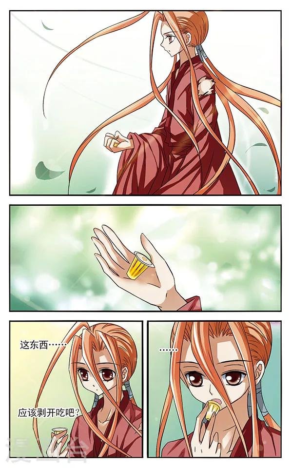 第20话 礼物