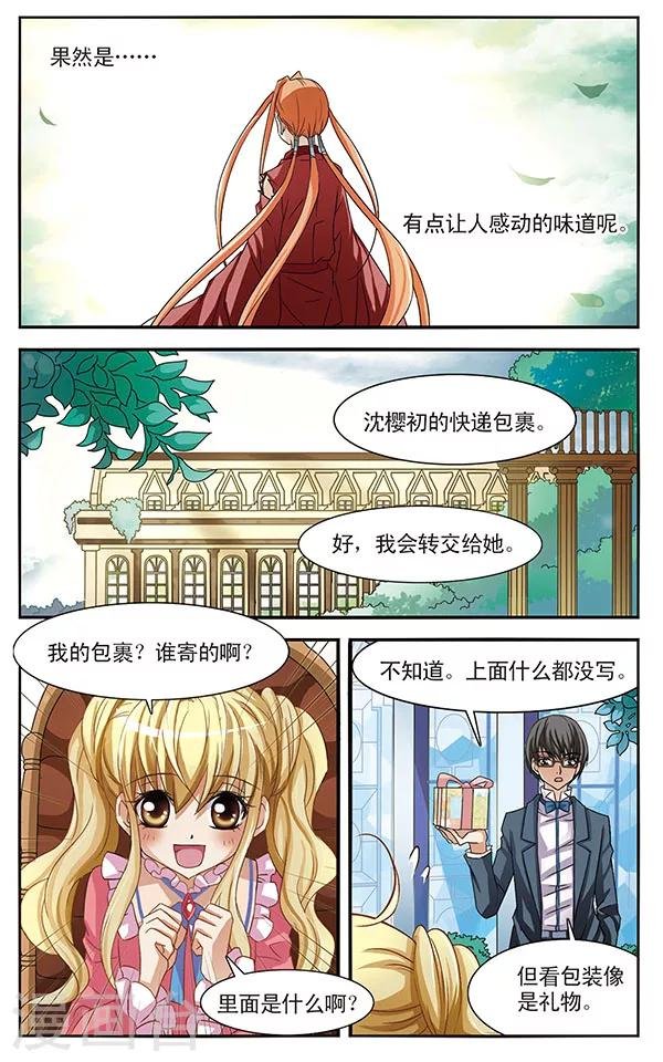 第20话 礼物