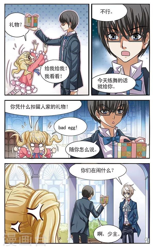 第20话 礼物