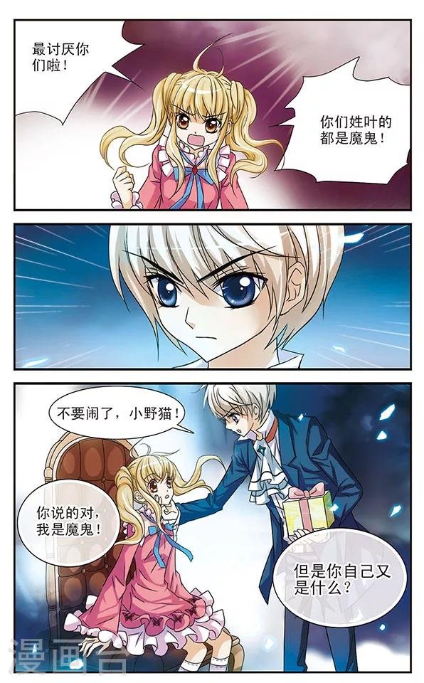 第20话 礼物