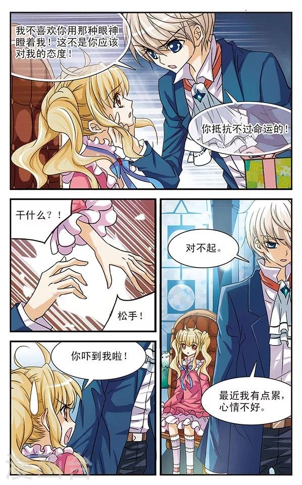 第20话 礼物