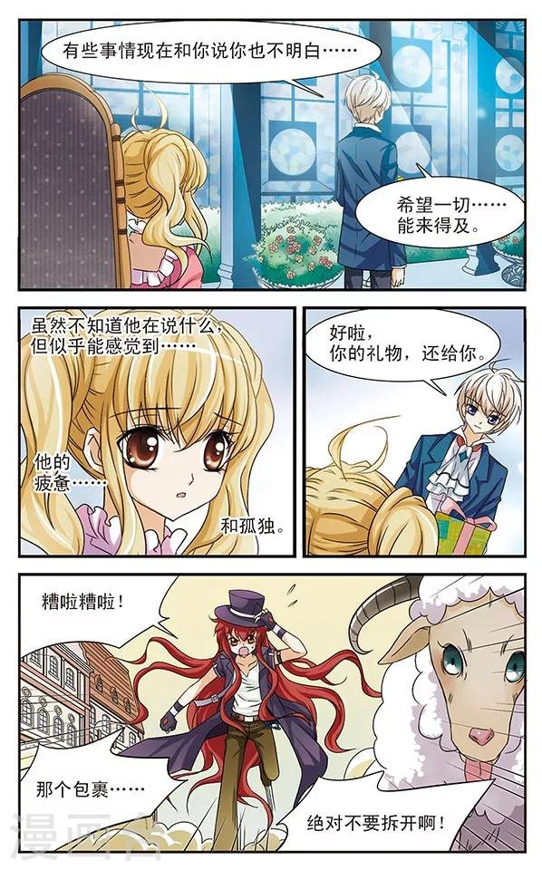 第20话 礼物