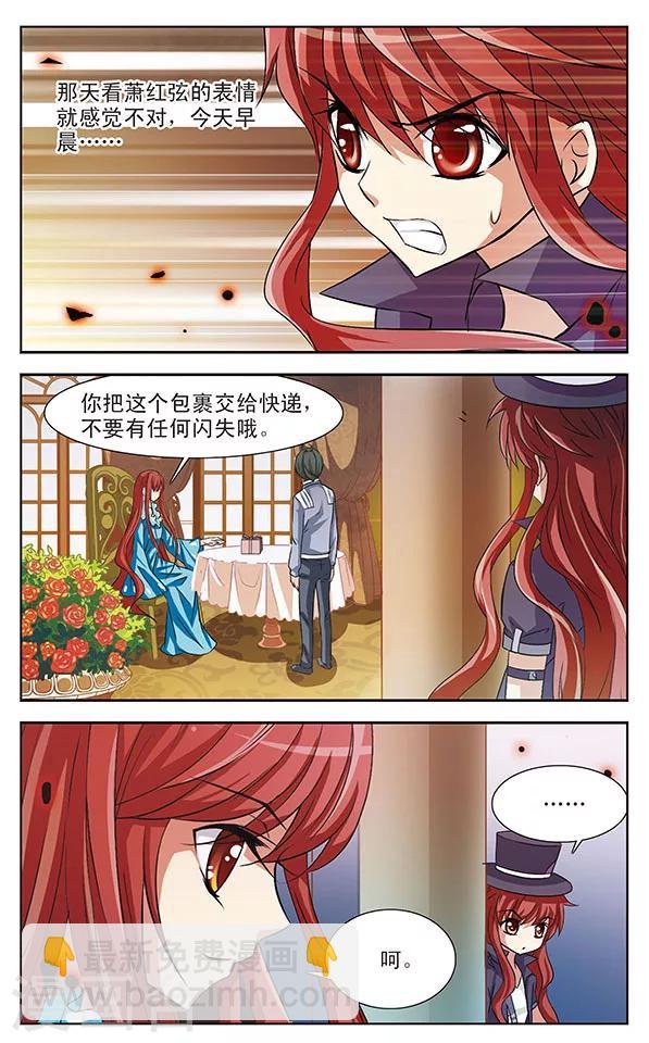 第20话 礼物