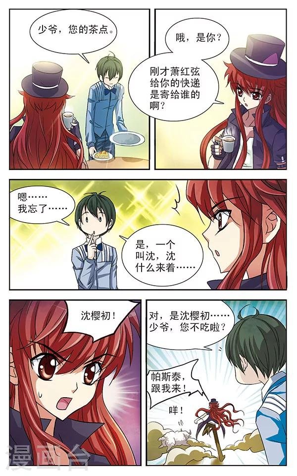 第20话 礼物