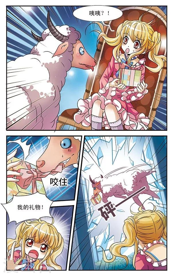 第21话 午夜灰姑娘
