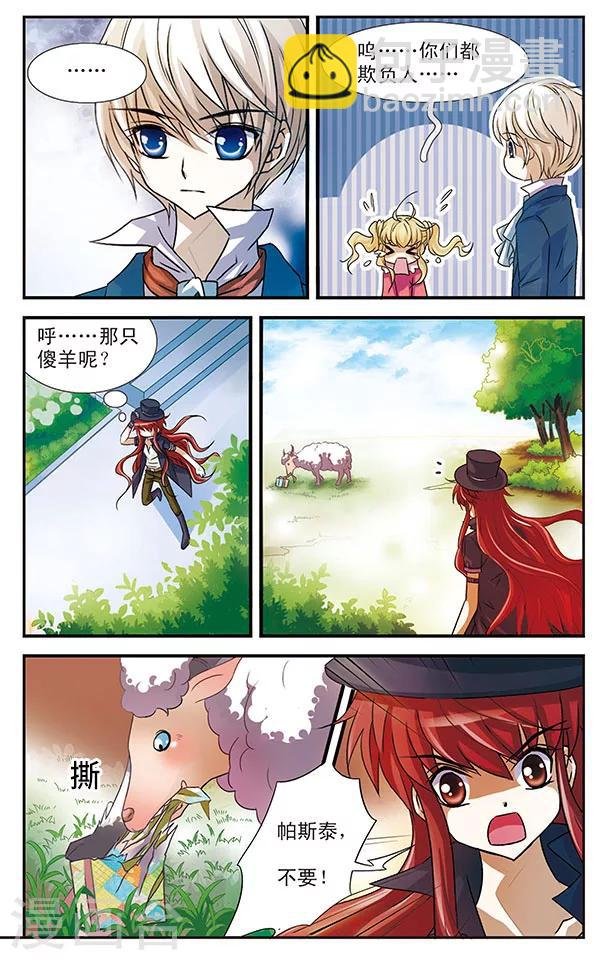 第21话 午夜灰姑娘