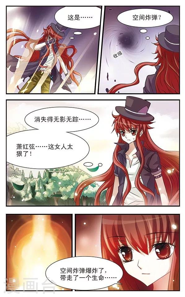 第21话 午夜灰姑娘
