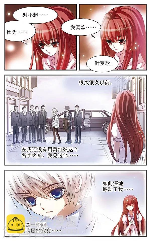 第21话 午夜灰姑娘