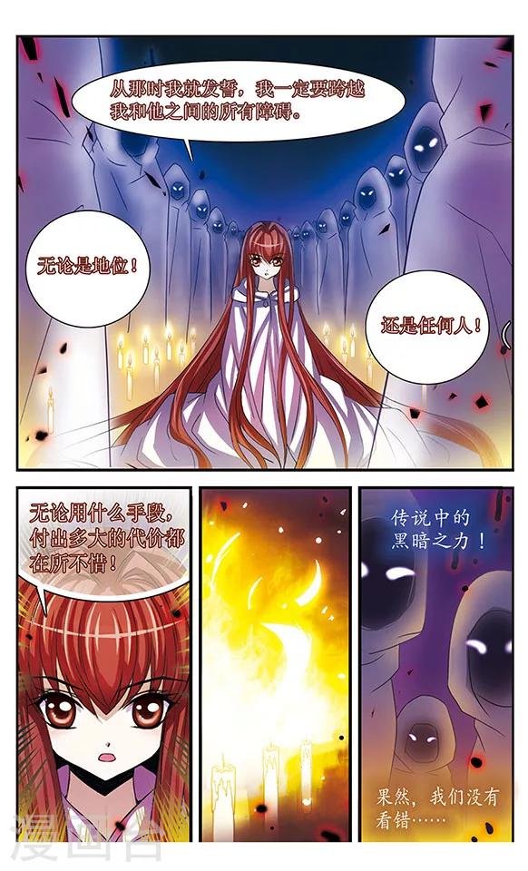 第21话 午夜灰姑娘
