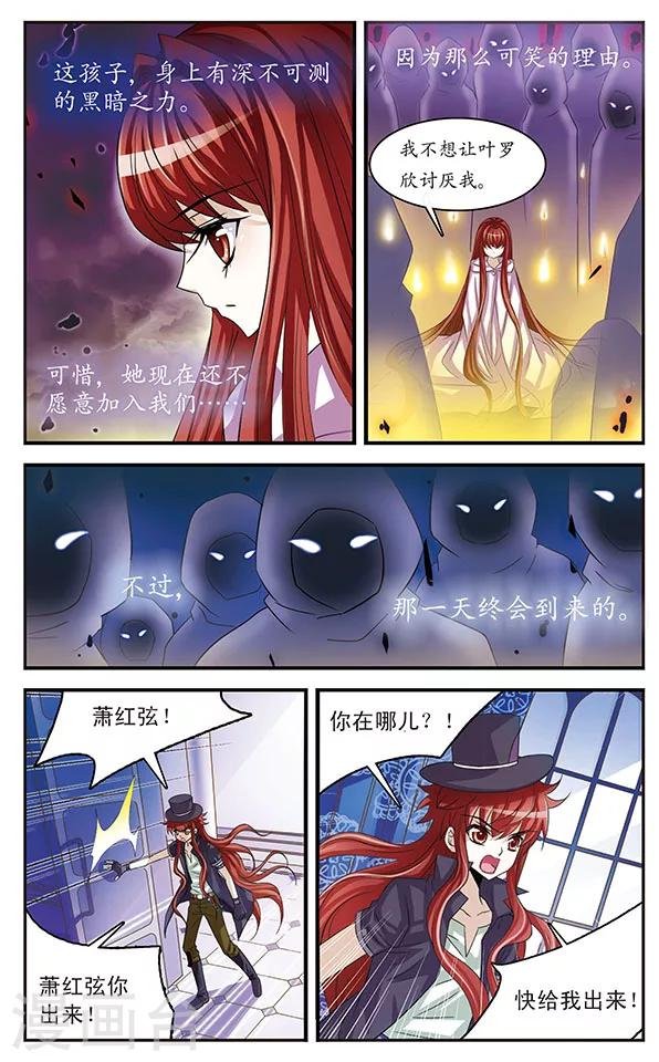 第21话 午夜灰姑娘