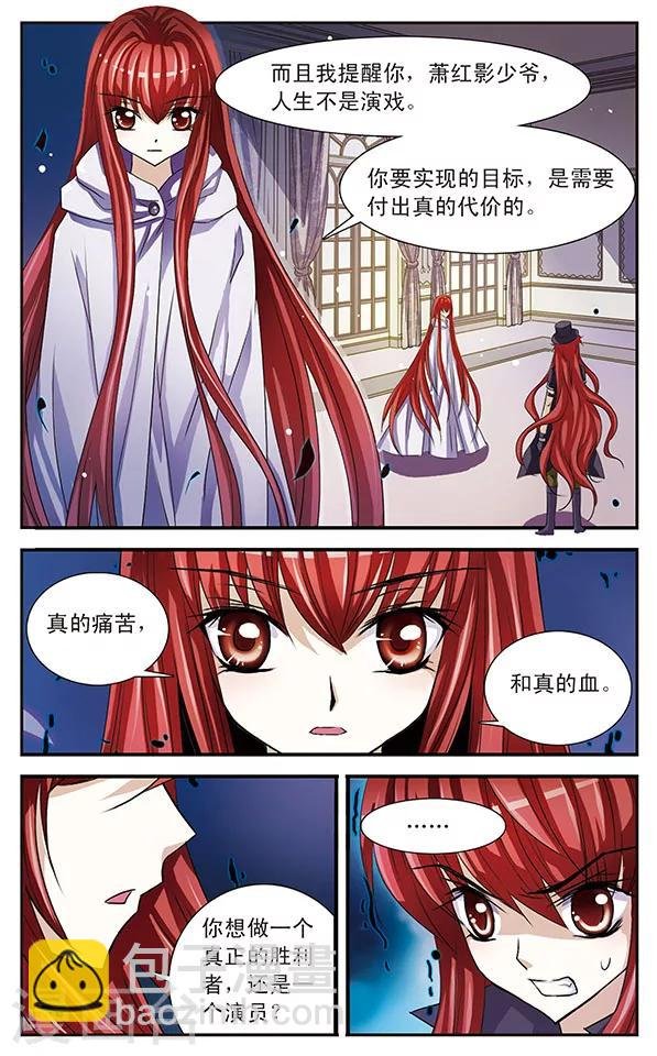 第22话 暗涌
