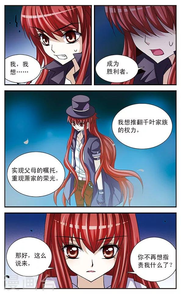 第22话 暗涌
