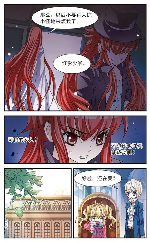 第22话 暗涌