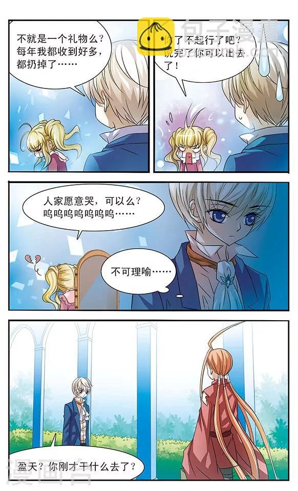 第22话 暗涌