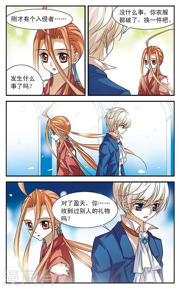 第22话 暗涌
