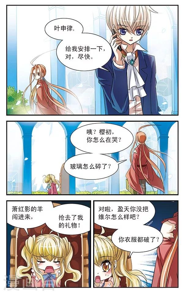 第22话 暗涌