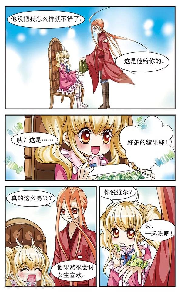 第22话 暗涌