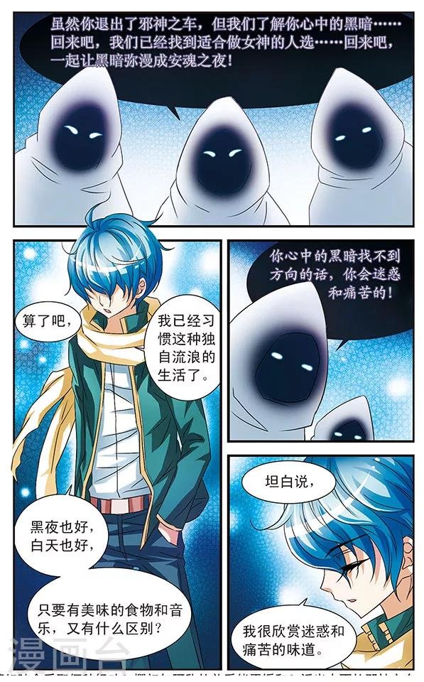 第22话 暗涌