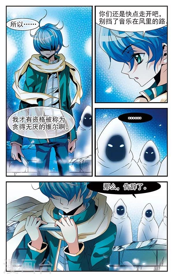 第23话 预见的轨迹