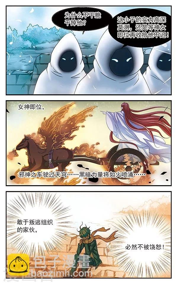 第23话 预见的轨迹