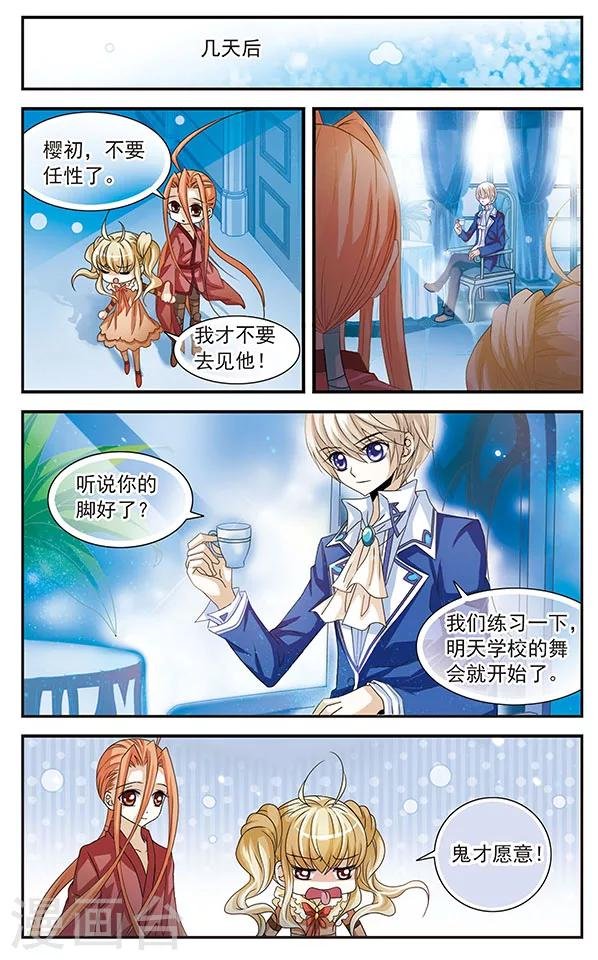 第23话 预见的轨迹