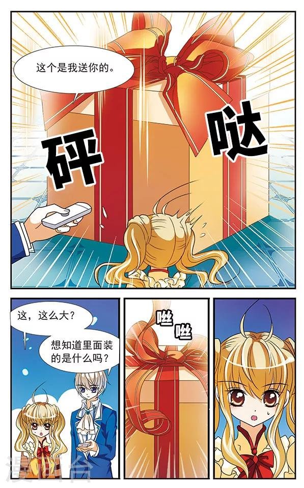 第23话 预见的轨迹