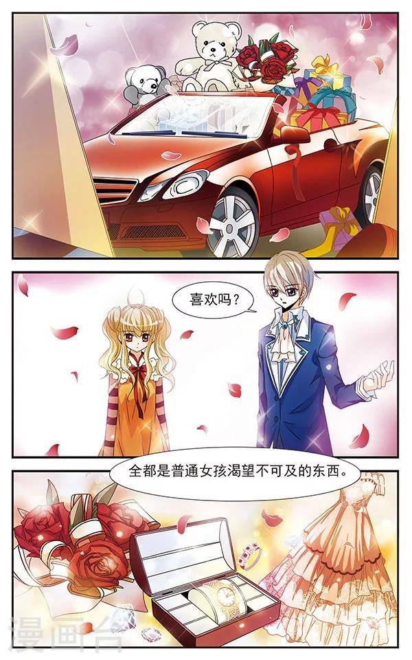 第23话 预见的轨迹