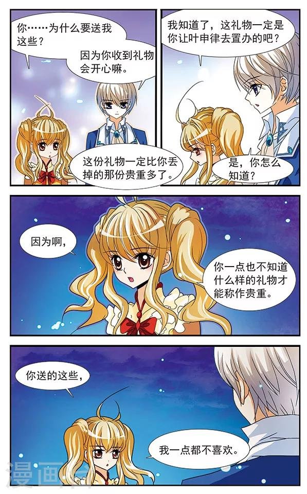 第23话 预见的轨迹