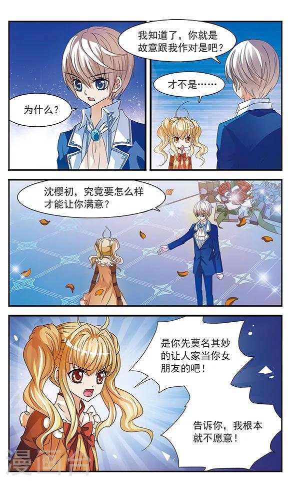 第23话 预见的轨迹